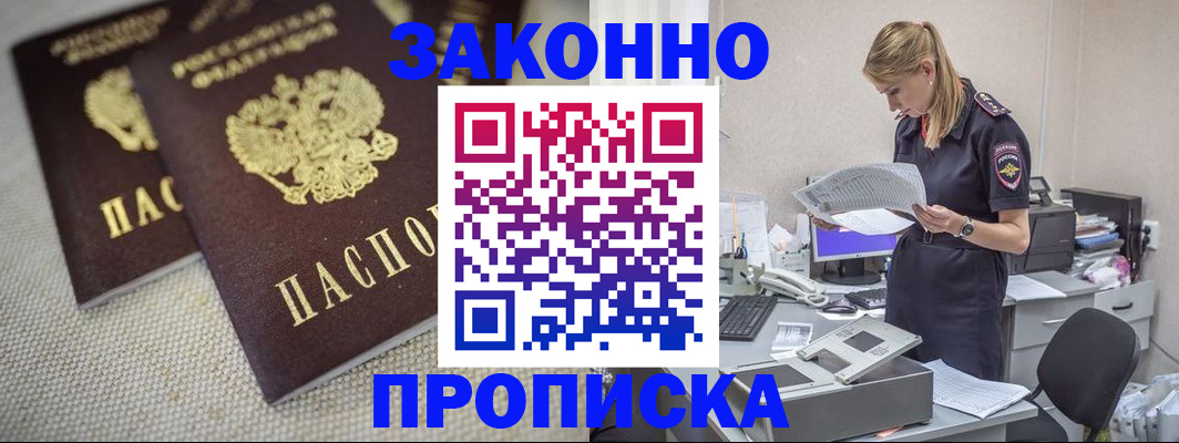 прописка для школы в Новоузенске