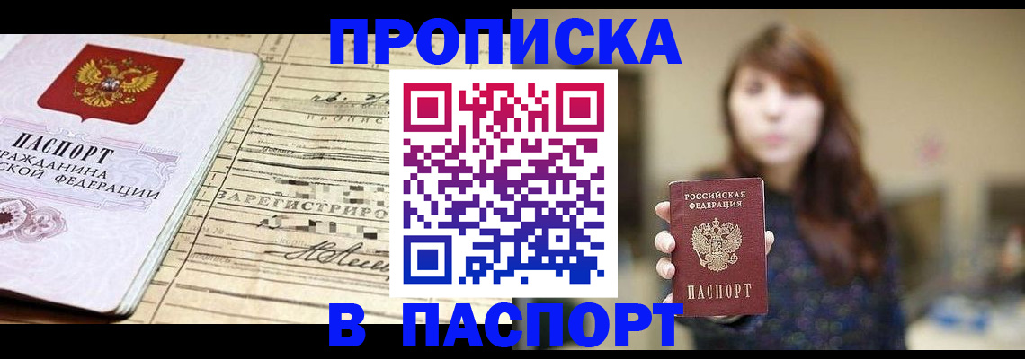 временная регистрация законно в Новоузенске