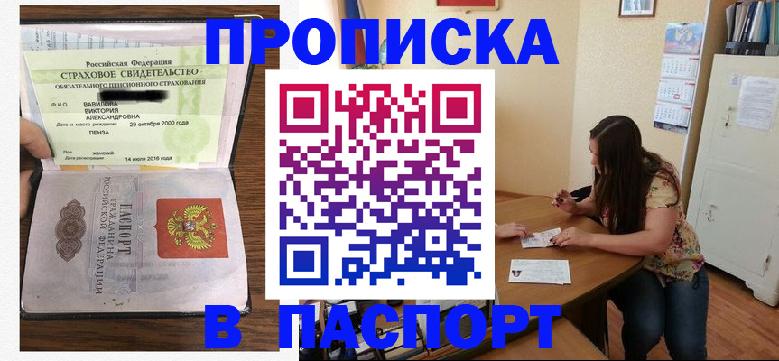 пропишу в квартире в Новоузенске