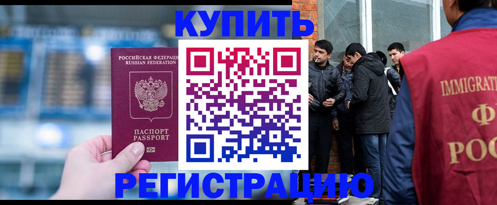 временная регистрация поиск в Новоузенске